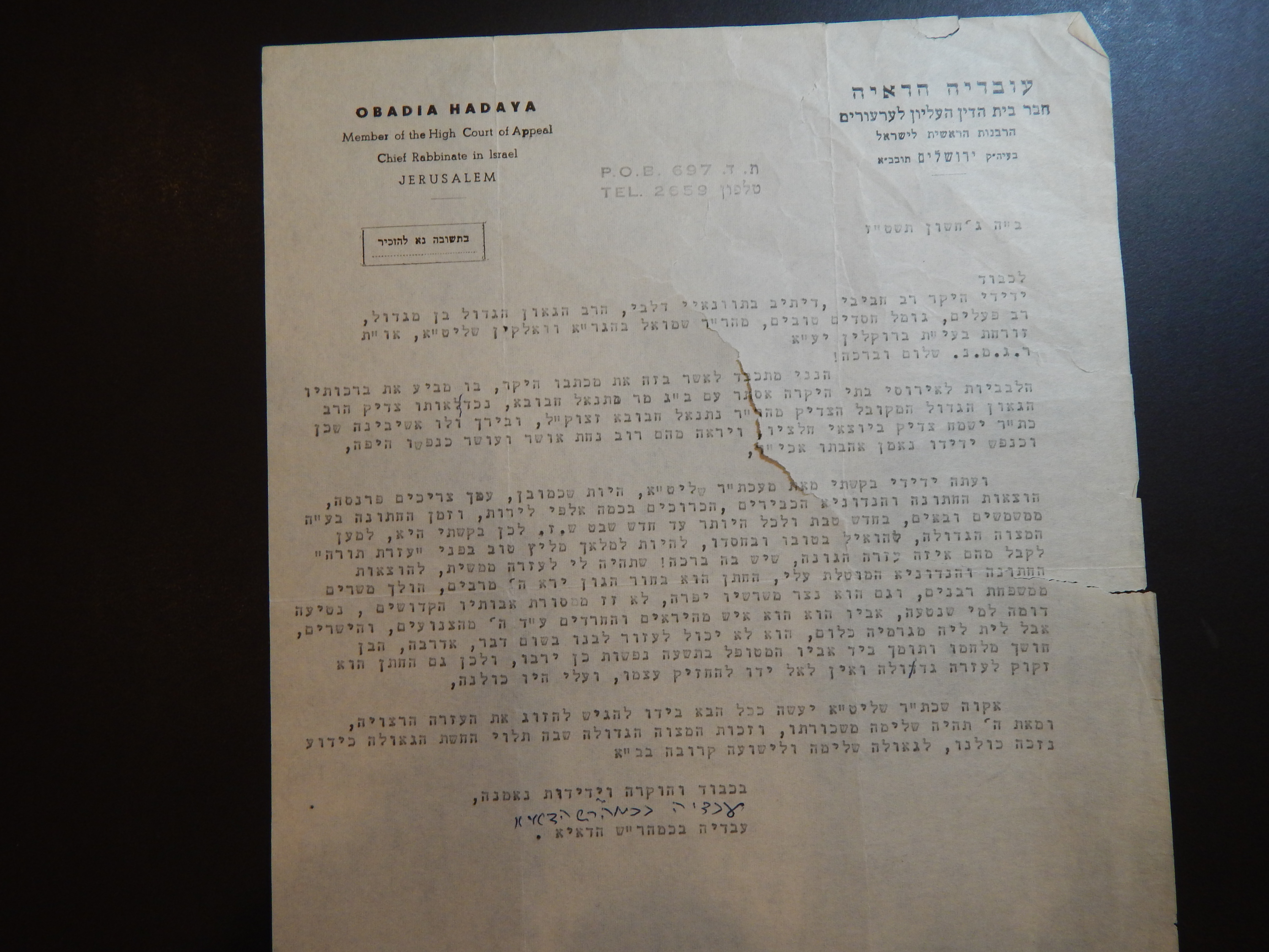 Rav Shmuel Dovid Walkin